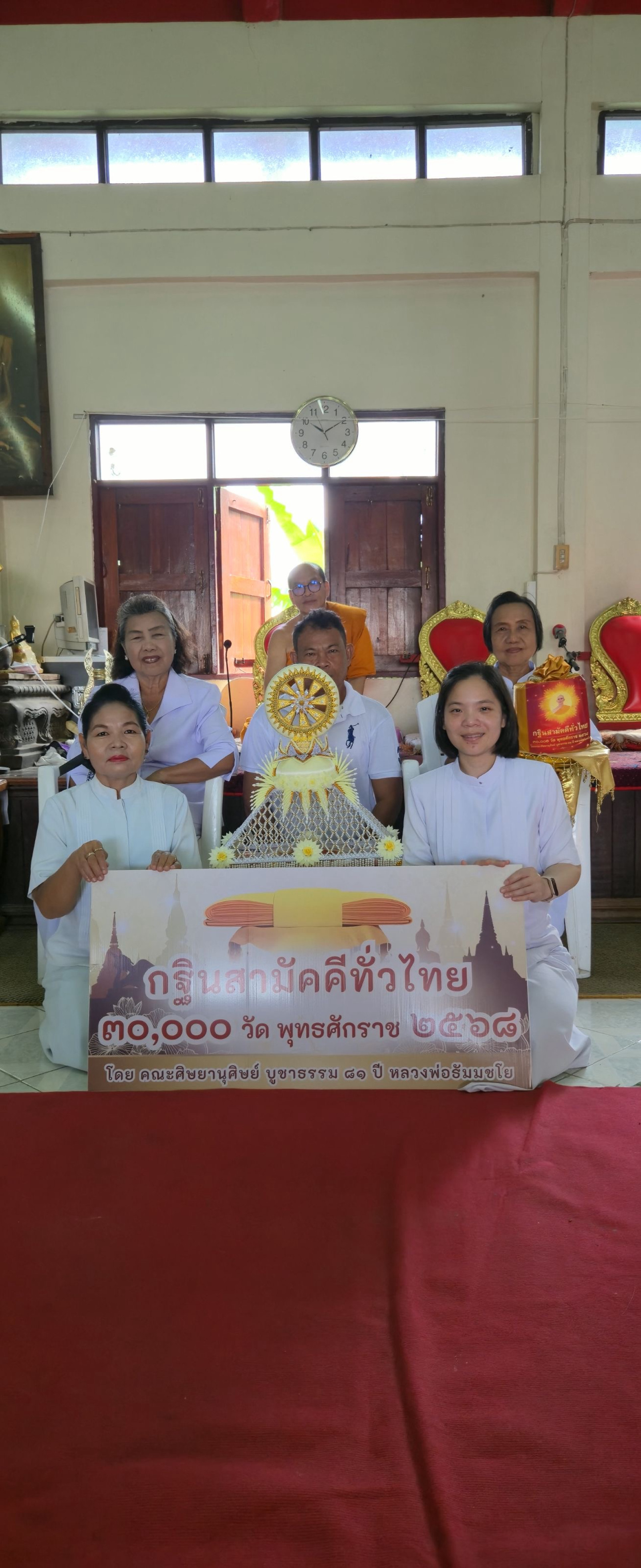 ภาพหมู่ถือพานถวายปัจจัยวัดเทพจันทร์ลอย