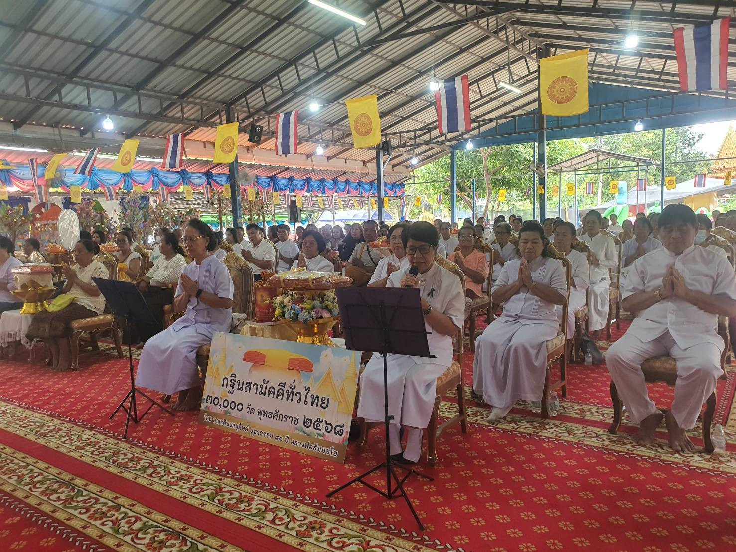 ภาพกล่าวคำถวายกฐินวัดยางงาม