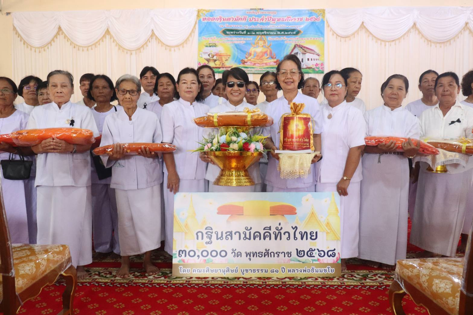 ภาพหมู่ถือพานถวายปัจจัยวัดยางงาม