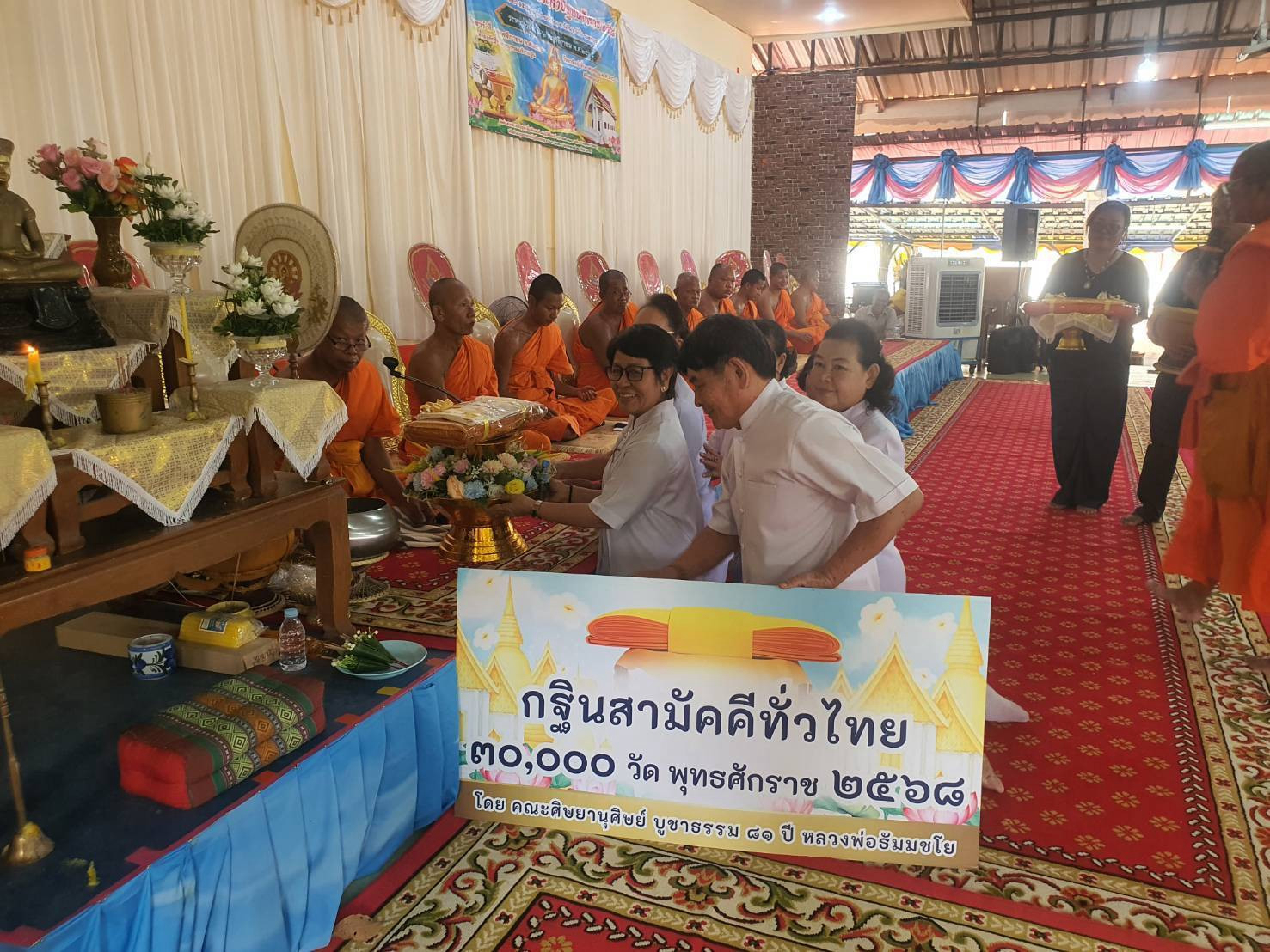 ภาพร่วมพิธีกรรมวัดยางงาม