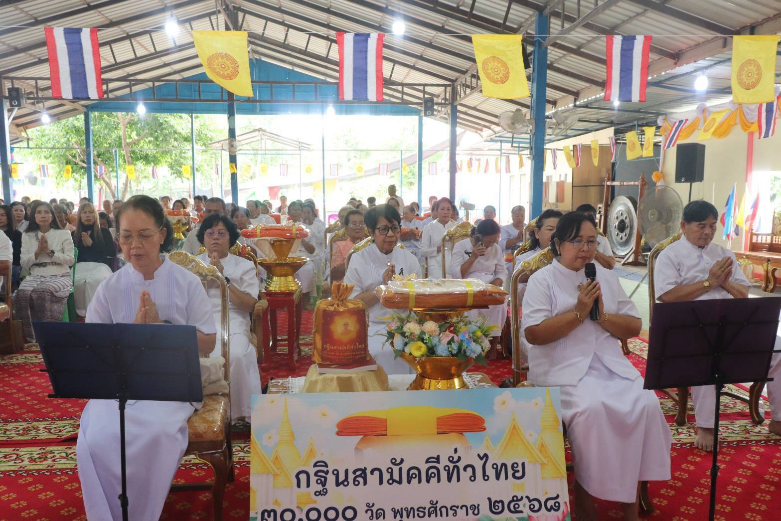 ภาพร่วมพิธีกรรมวัดยางงาม