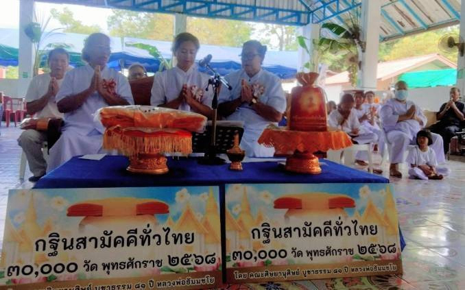 ภาพกล่าวคำถวายกฐินสำนักสงฆ์บรรพตมณี(เขาหลอด)