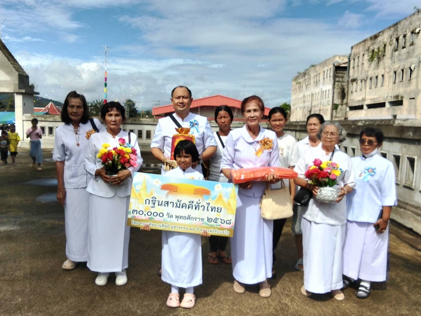 ภาพหมู่ถือพานถวายปัจจัยวัดใหม่ลาดวิถี