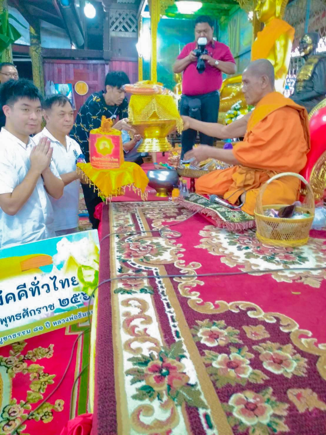 ภาพการถวายปัจจัยวัดใหม่บางปืน