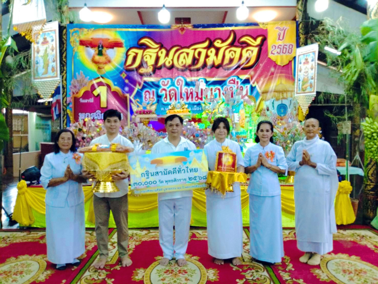 ภาพหมู่ถือพานถวายปัจจัยวัดใหม่บางปืน