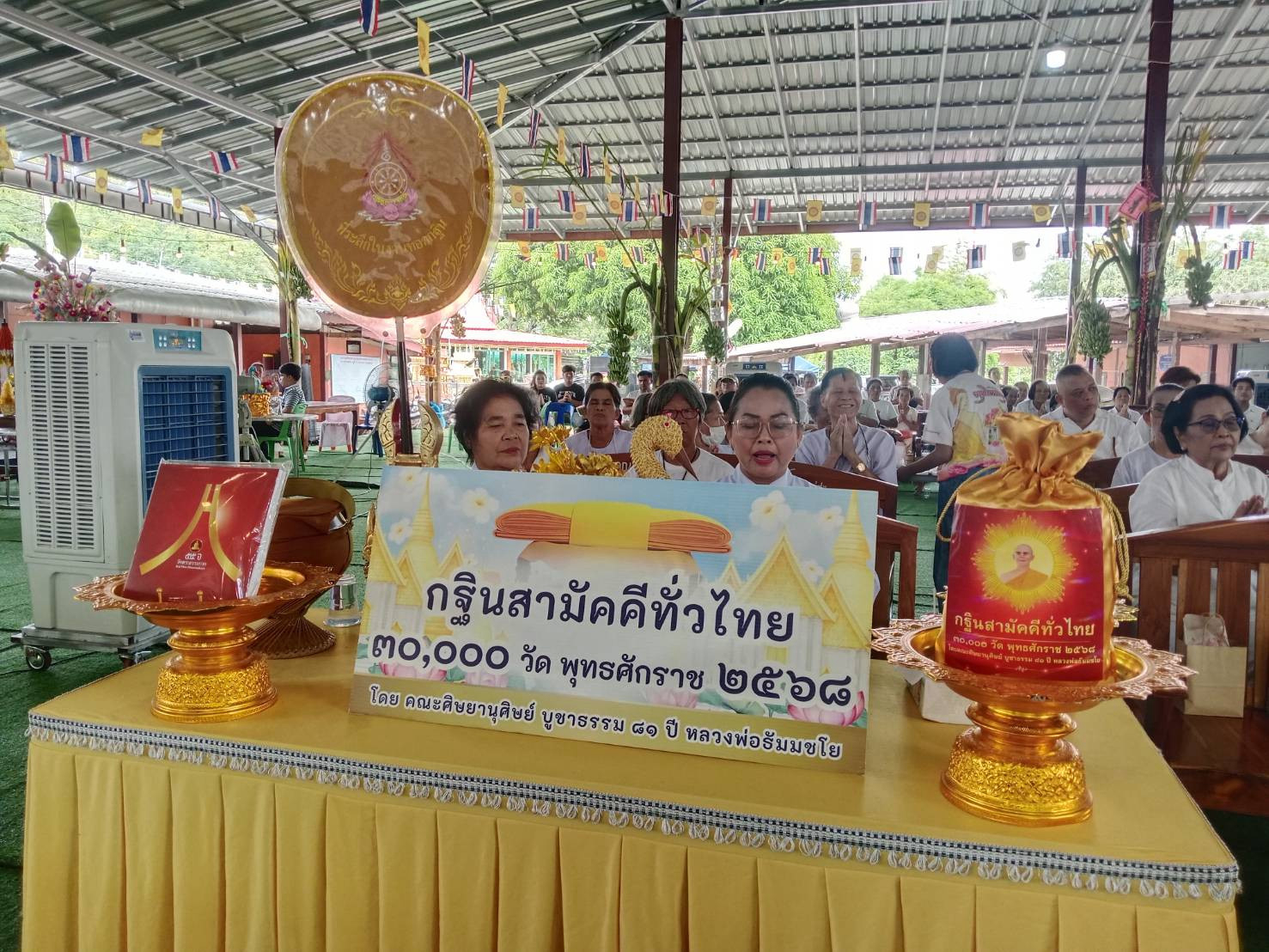 ภาพกล่าวคำถวายกฐินสำนักสงฆ์หัวเขา