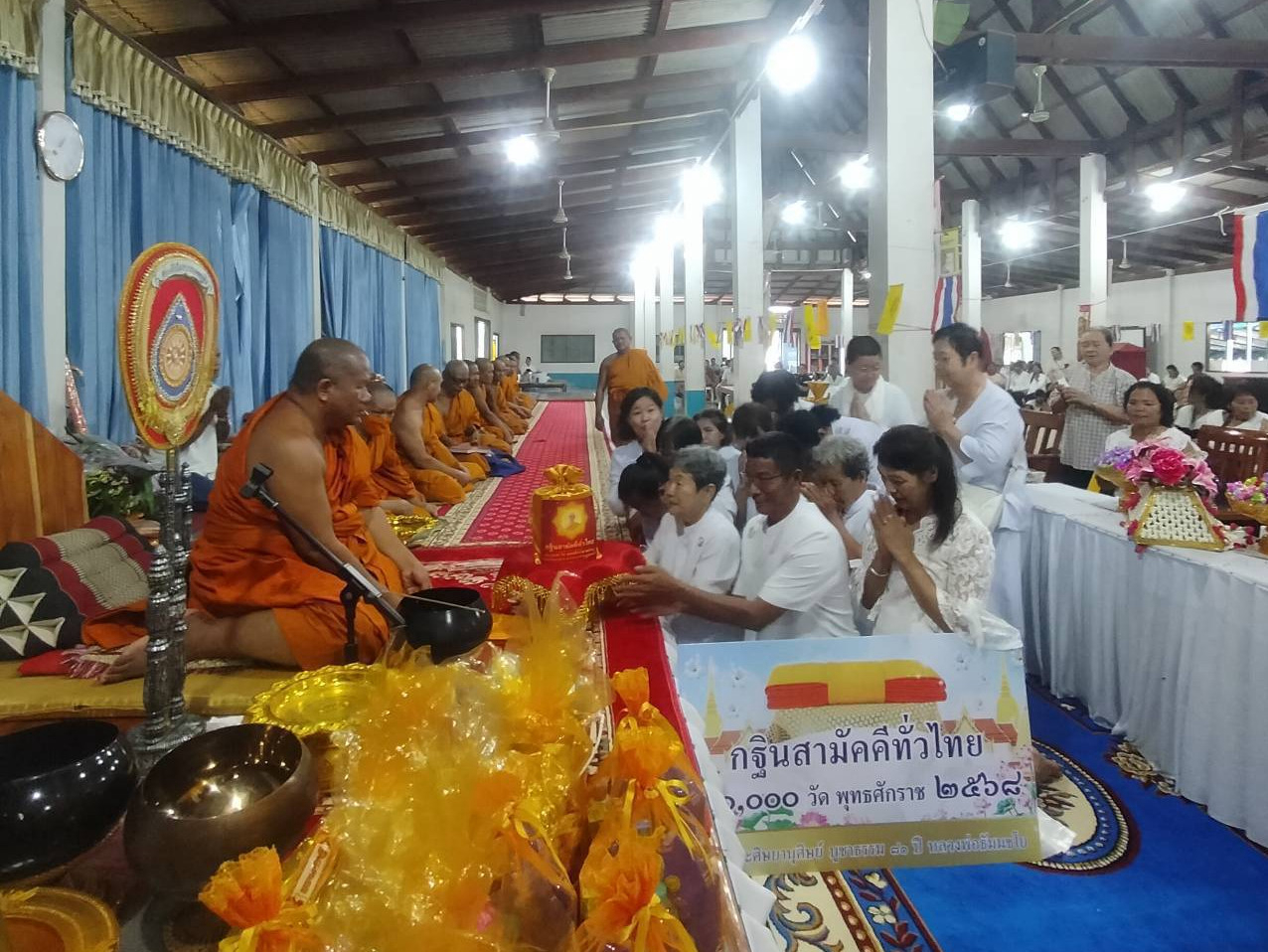 ภาพการถวายปัจจัยวัดขุนซ่อง