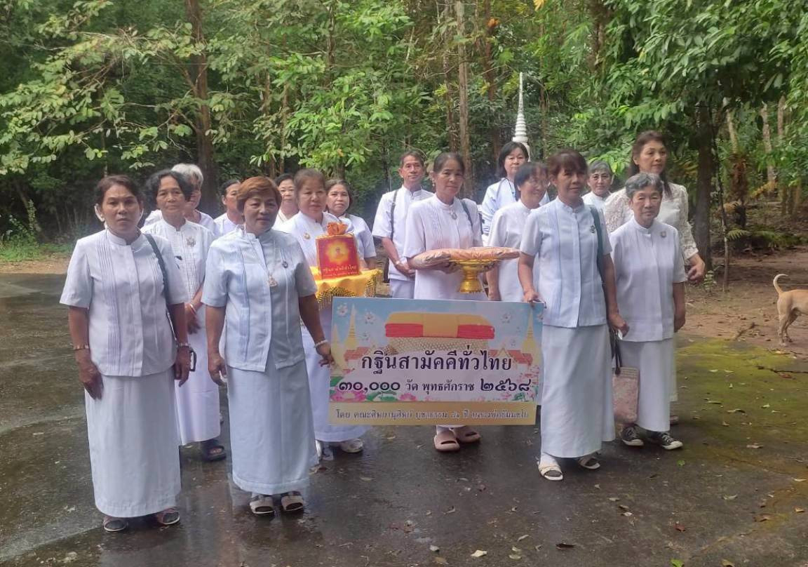 ภาพร่วมขบวนกฐินวัดขุนซ่อง