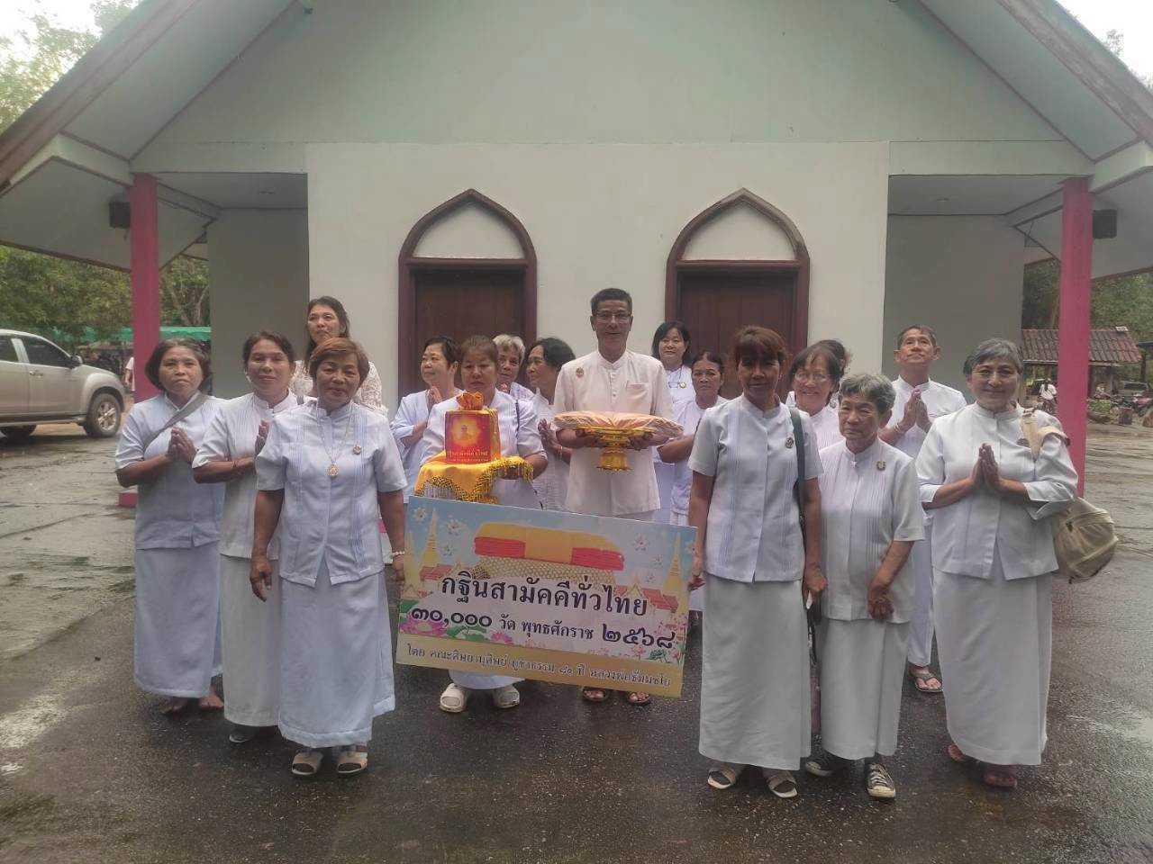 ภาพหมู่ถือพานถวายปัจจัยวัดขุนซ่อง