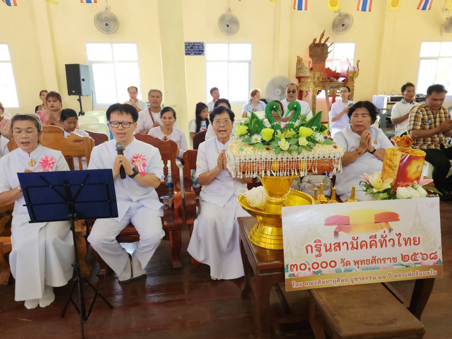 ภาพกล่าวคำถวายกฐินวัดศรีจันทราราม