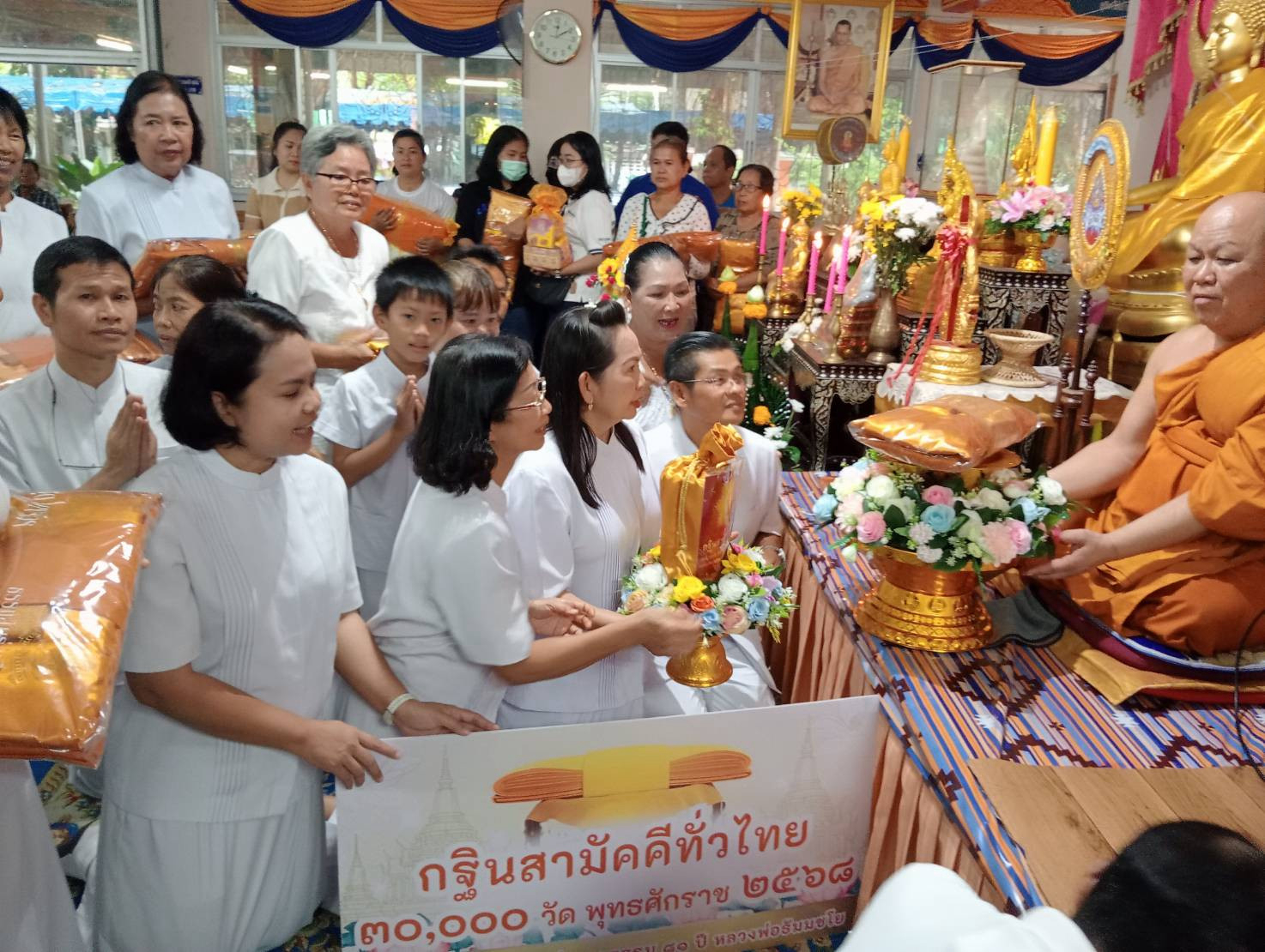 ภาพการถวายปัจจัยวัดหนองบอน