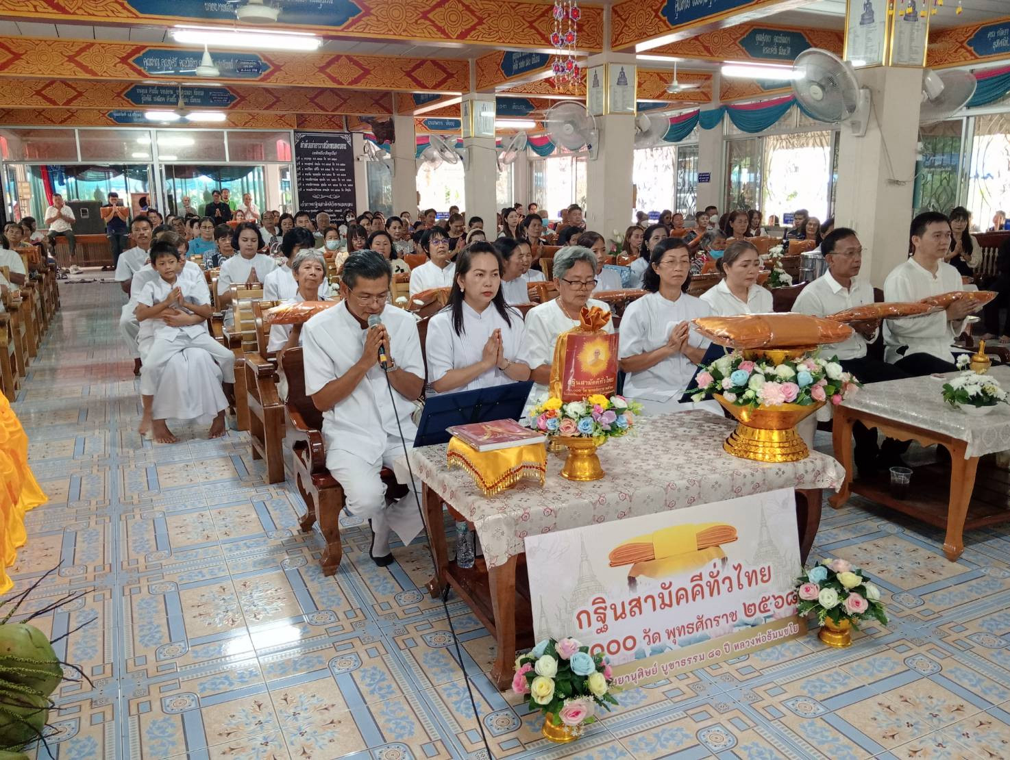 ภาพกล่าวคำถวายกฐินวัดหนองบอน