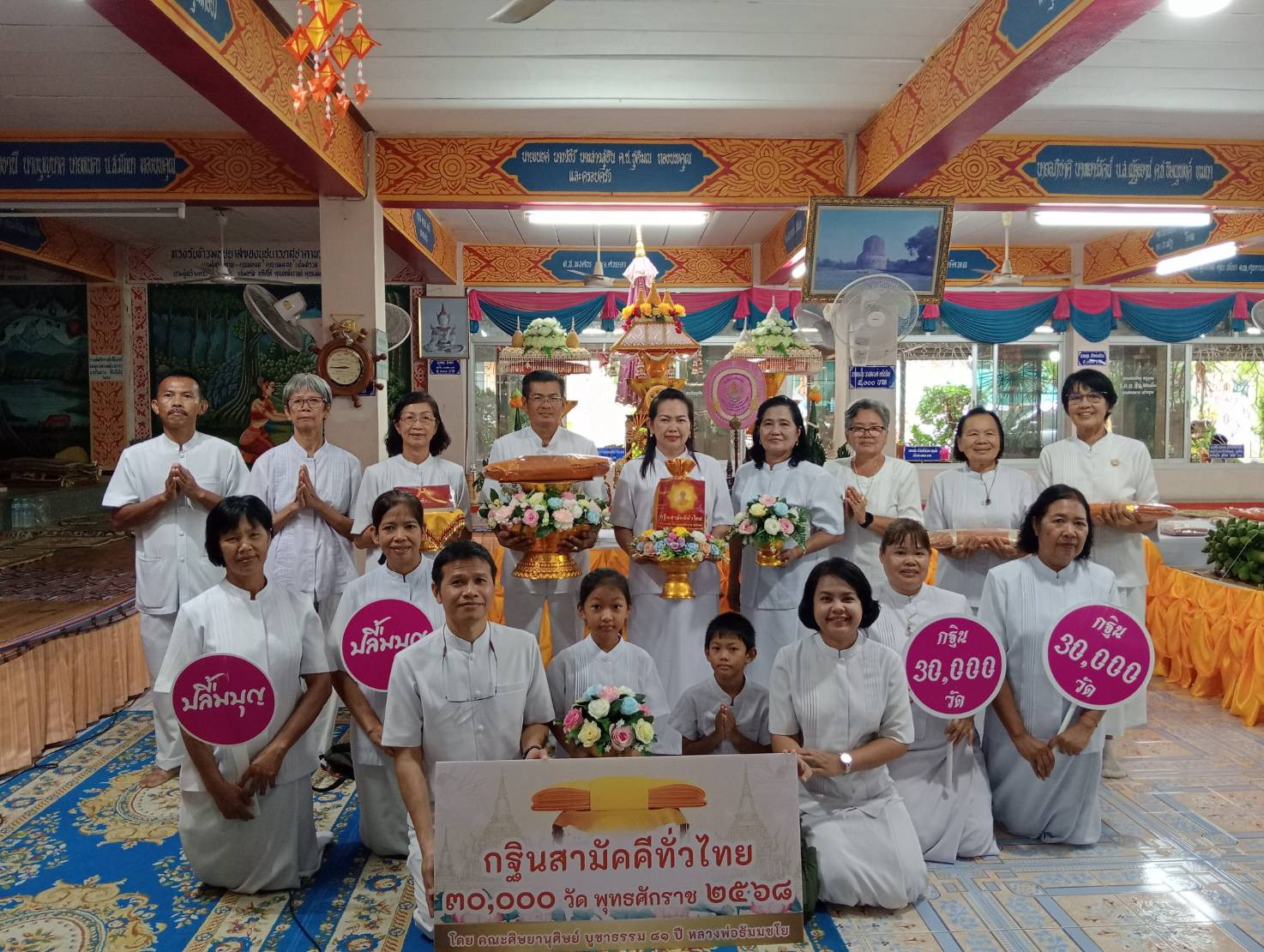 ภาพหมู่ถือพานถวายปัจจัยวัดหนองบอน