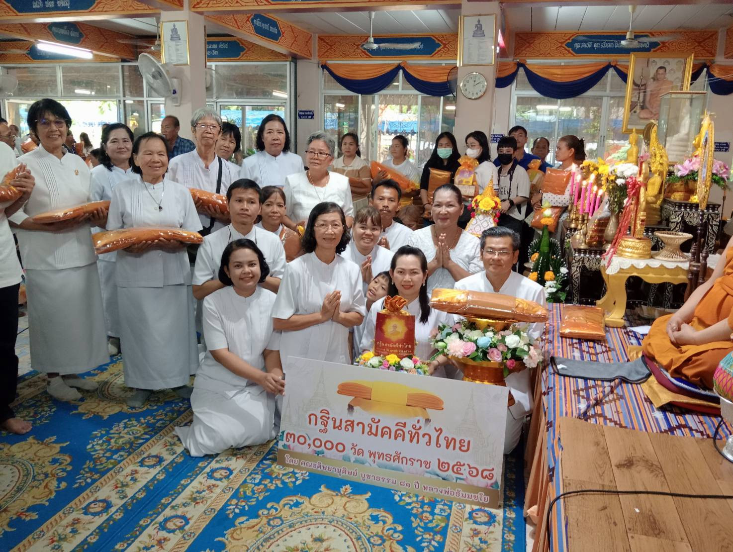 ภาพร่วมพิธีกรรมวัดหนองบอน