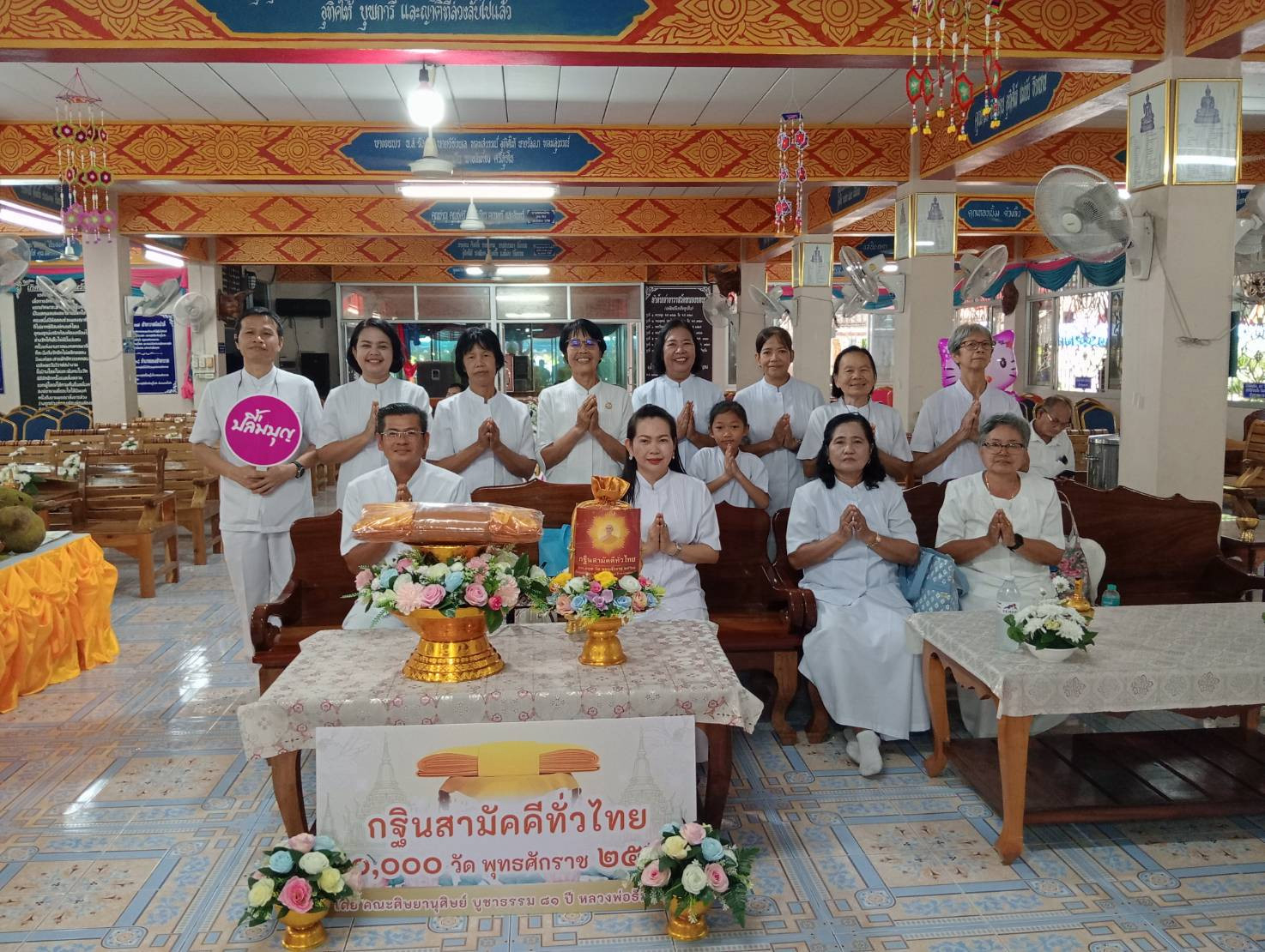 ภาพร่วมพิธีกรรมวัดหนองบอน