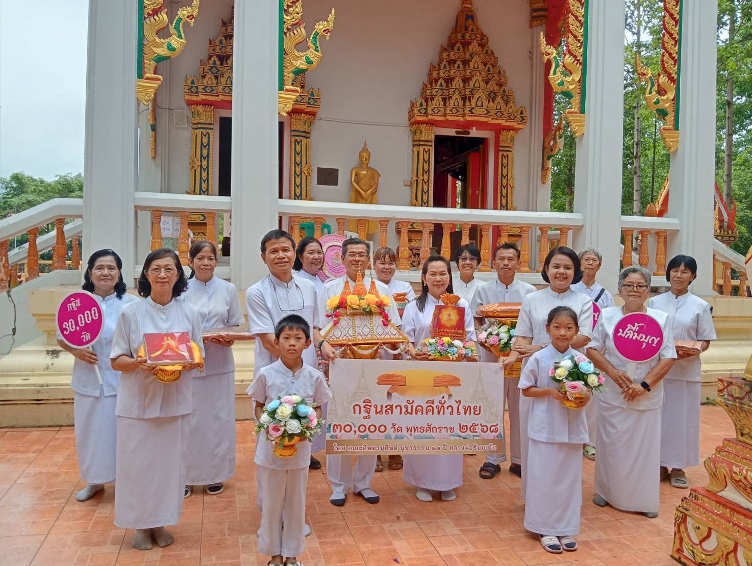 ภาพร่วมพิธีกรรมวัดหนองบอน