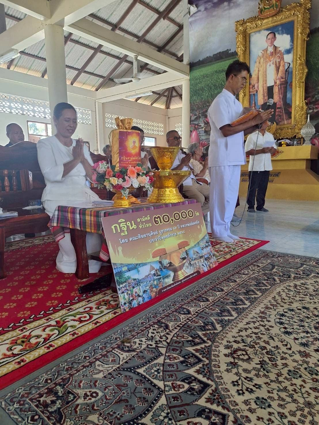 ภาพกล่าวคำถวายกฐินวัดรัตนานุสรณ์