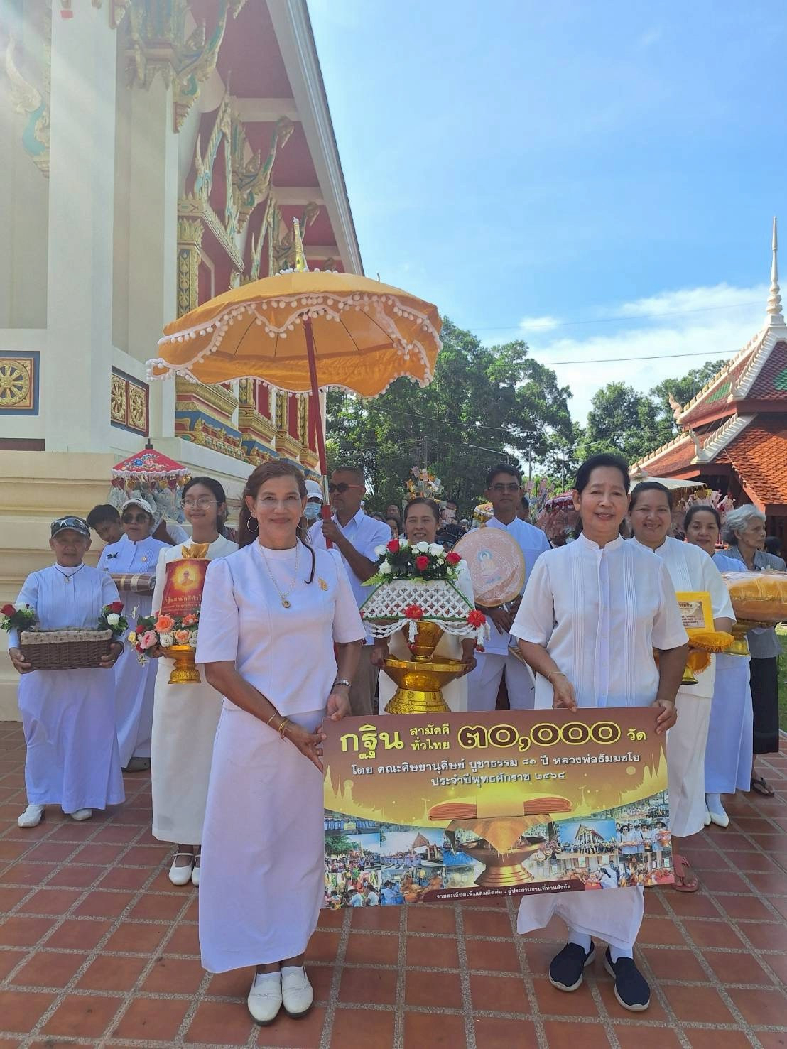 ภาพร่วมขบวนกฐินวัดรัตนานุสรณ์