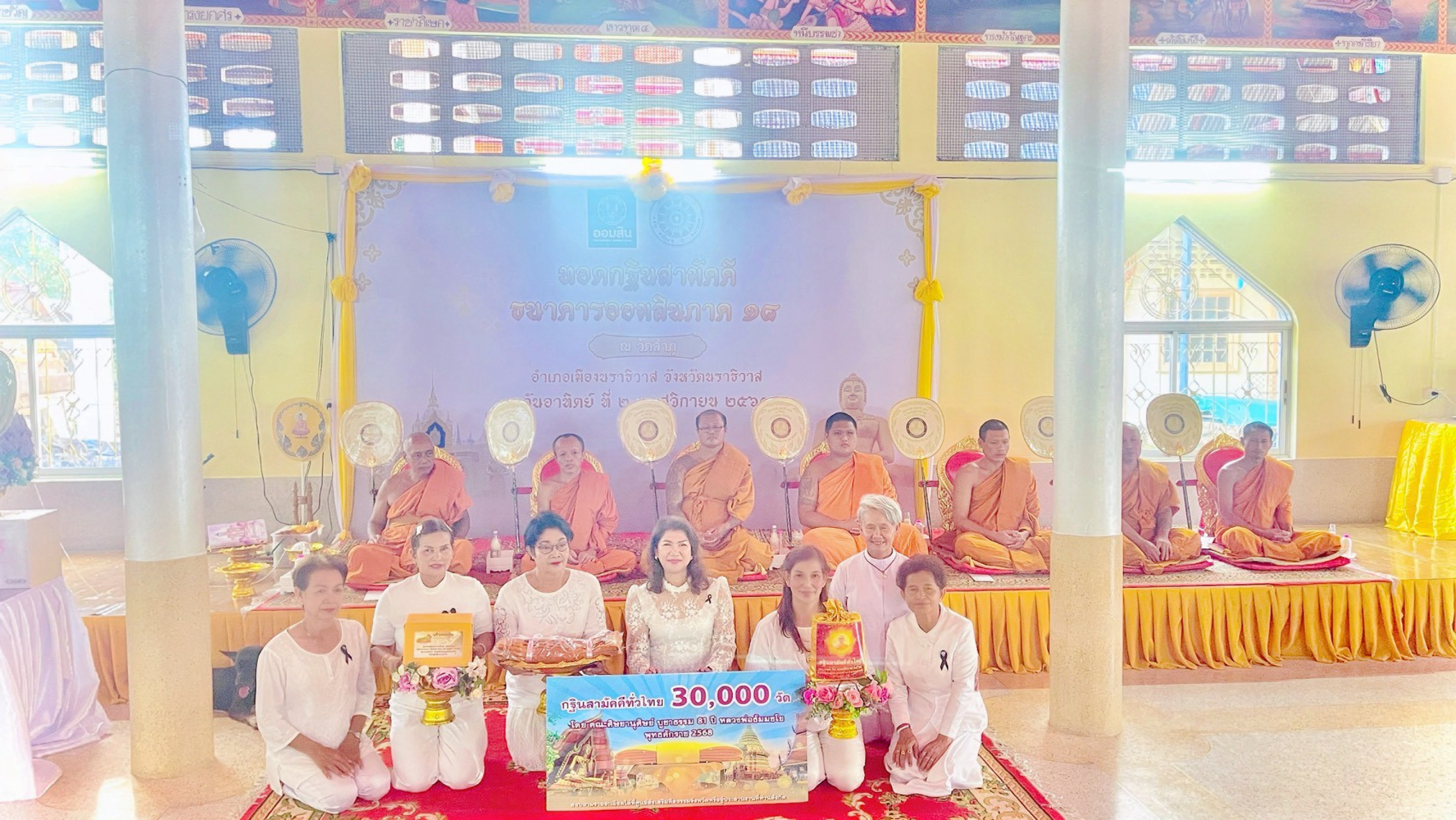 ภาพหมู่ถือพานถวายปัจจัยวัดลำภู