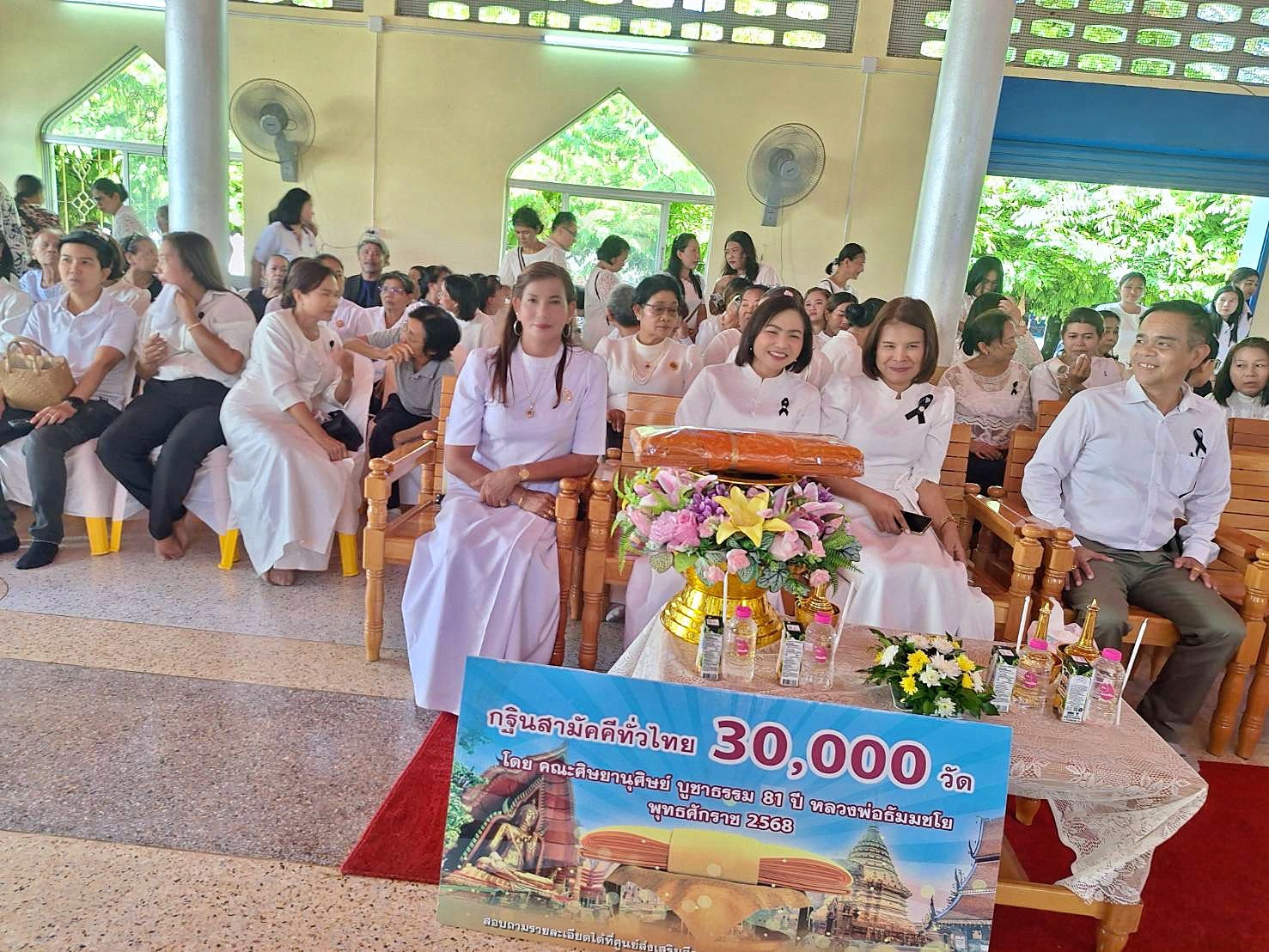 ภาพร่วมพิธีกรรมวัดลำภู