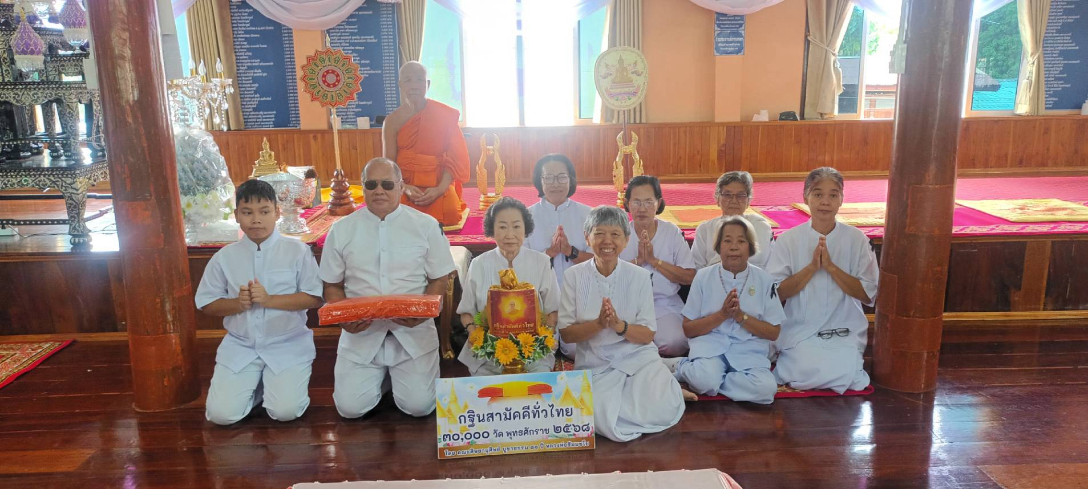 ภาพร่วมพิธีกรรมวัดเทวประสาท