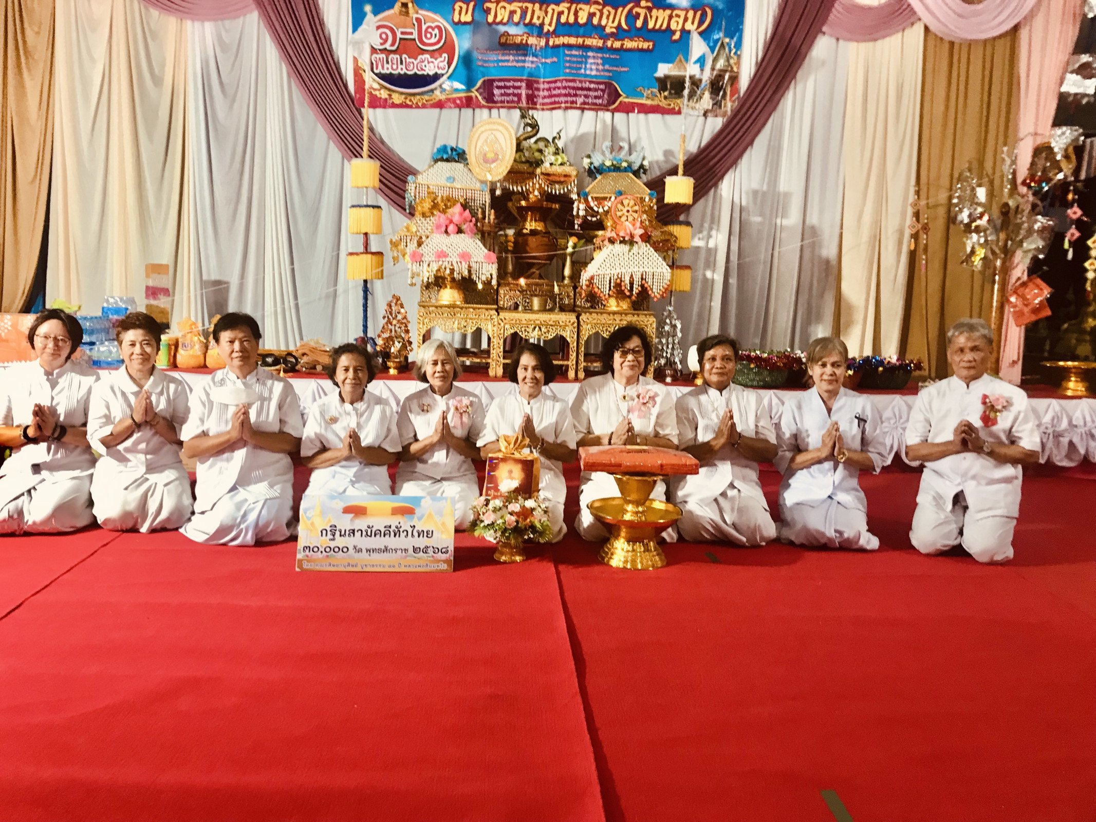 ภาพร่วมพิธีกรรมวัดราษฎร์เจริญ