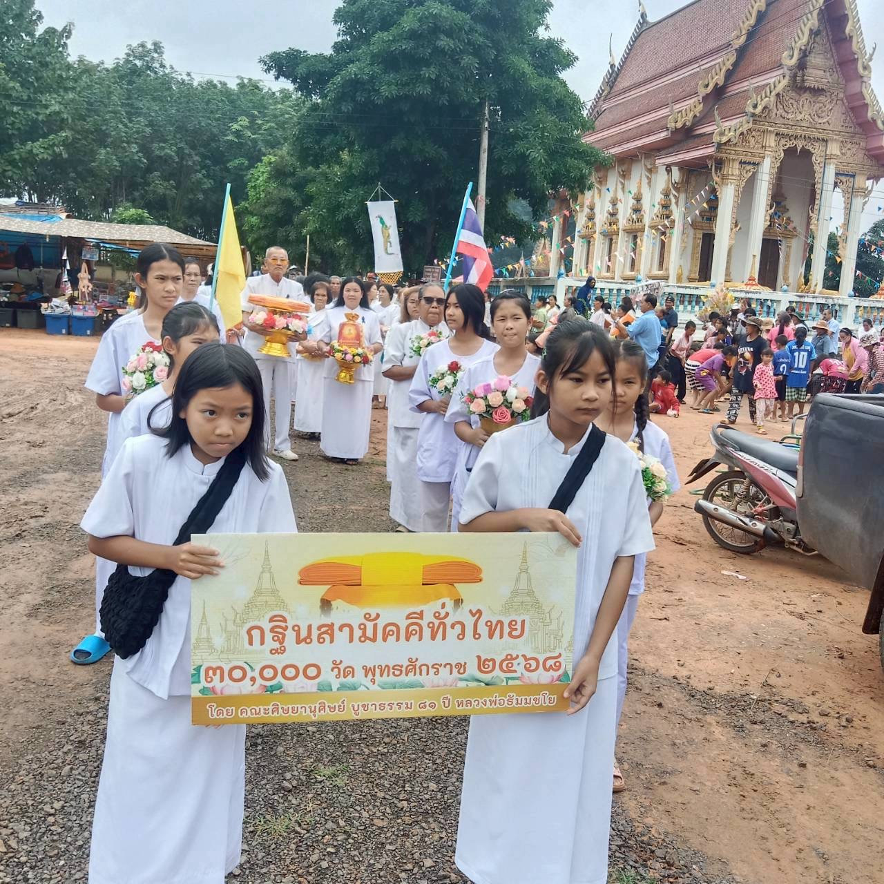 ภาพร่วมขบวนกฐินวัดปางไม้