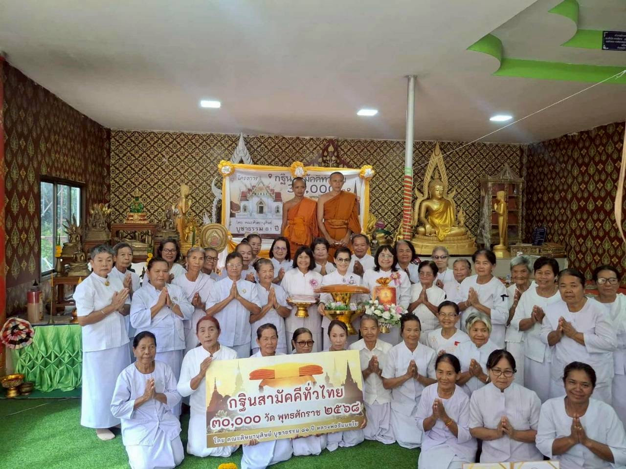 ภาพหมู่ถือพานถวายปัจจัยวัดปางไม้