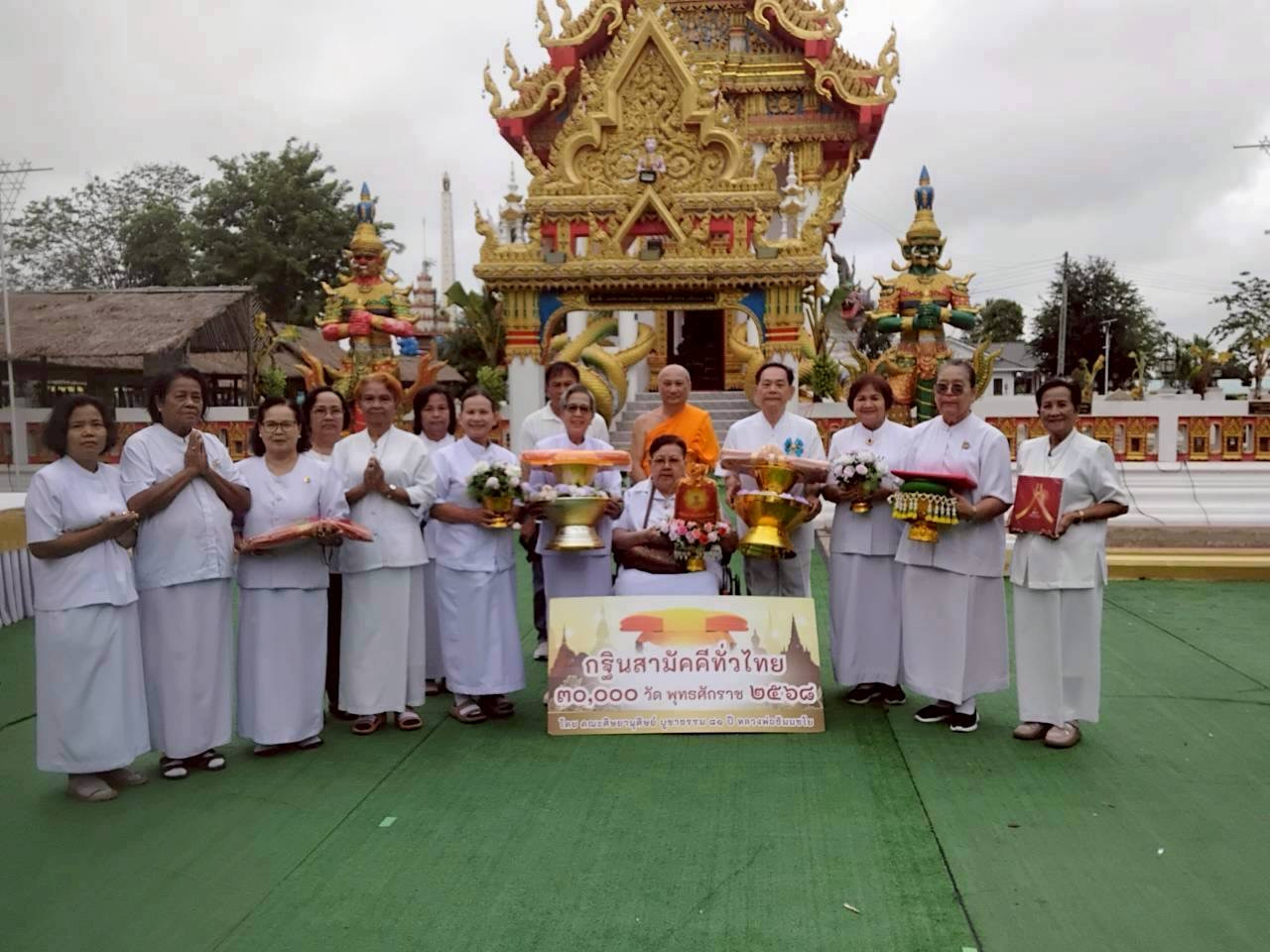 ภาพหมู่ถือพานถวายปัจจัยวัดบ้านโจด