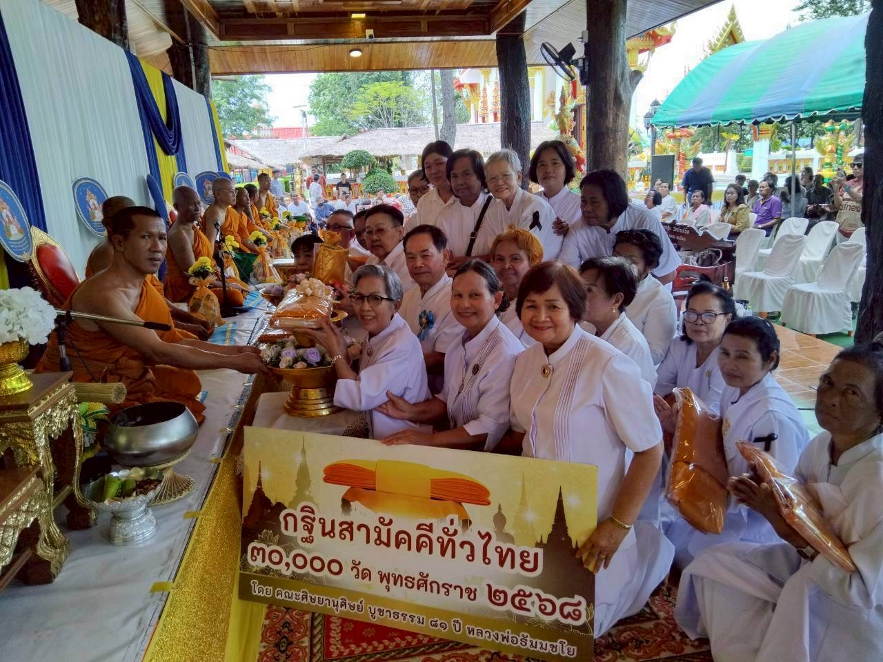 ภาพร่วมพิธีกรรมวัดบ้านโจด