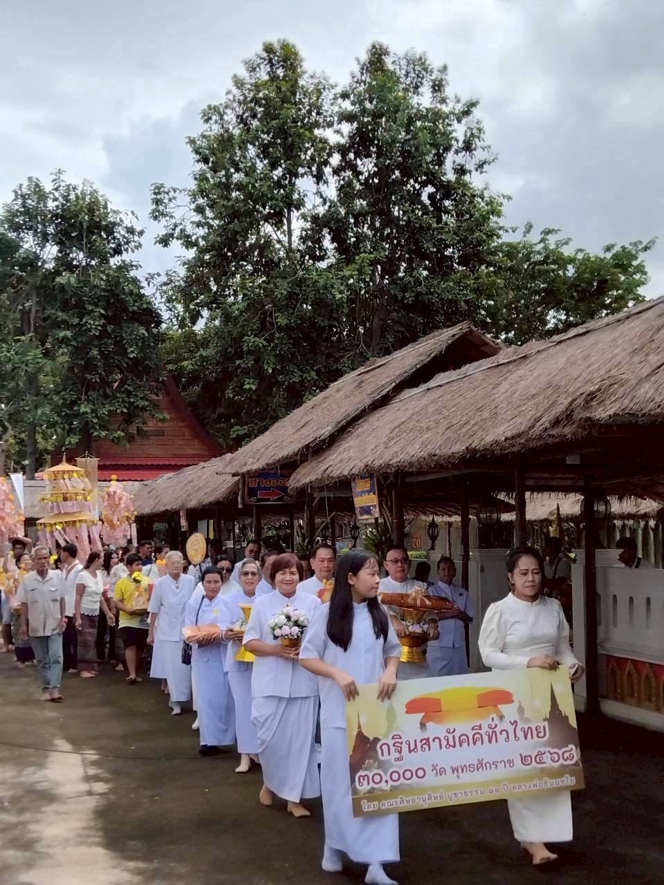 ภาพร่วมพิธีกรรมวัดบ้านโจด