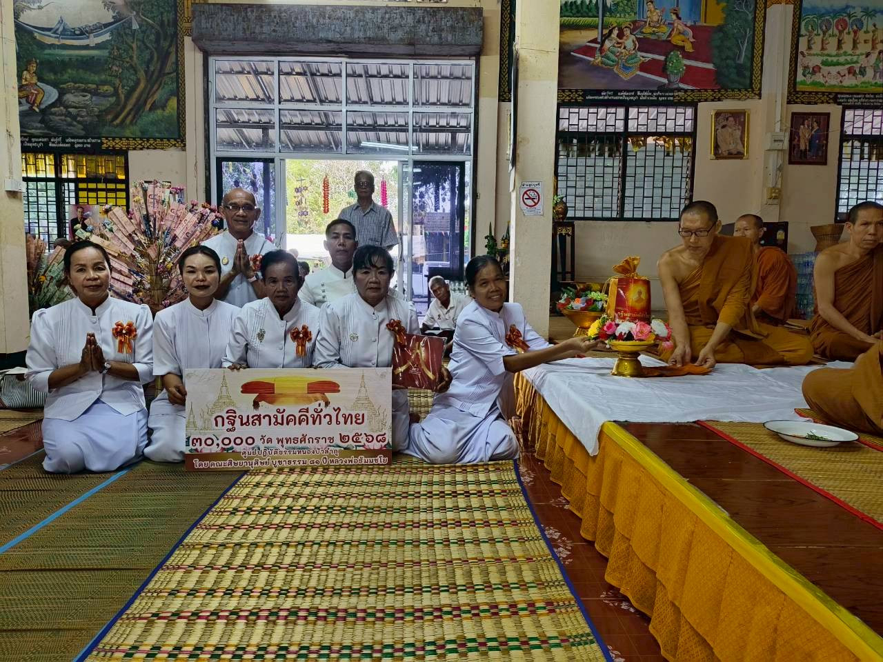 ภาพการถวายปัจจัยวัดป่าศรีสว่างพัฒนาราม