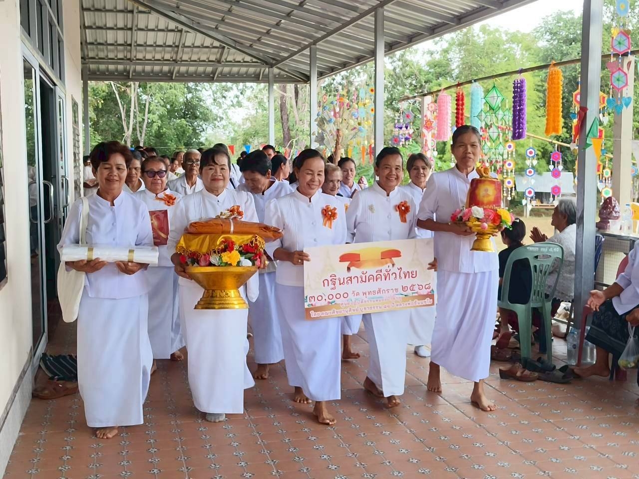 ภาพร่วมขบวนกฐินวัดป่าศรีสว่างพัฒนาราม
