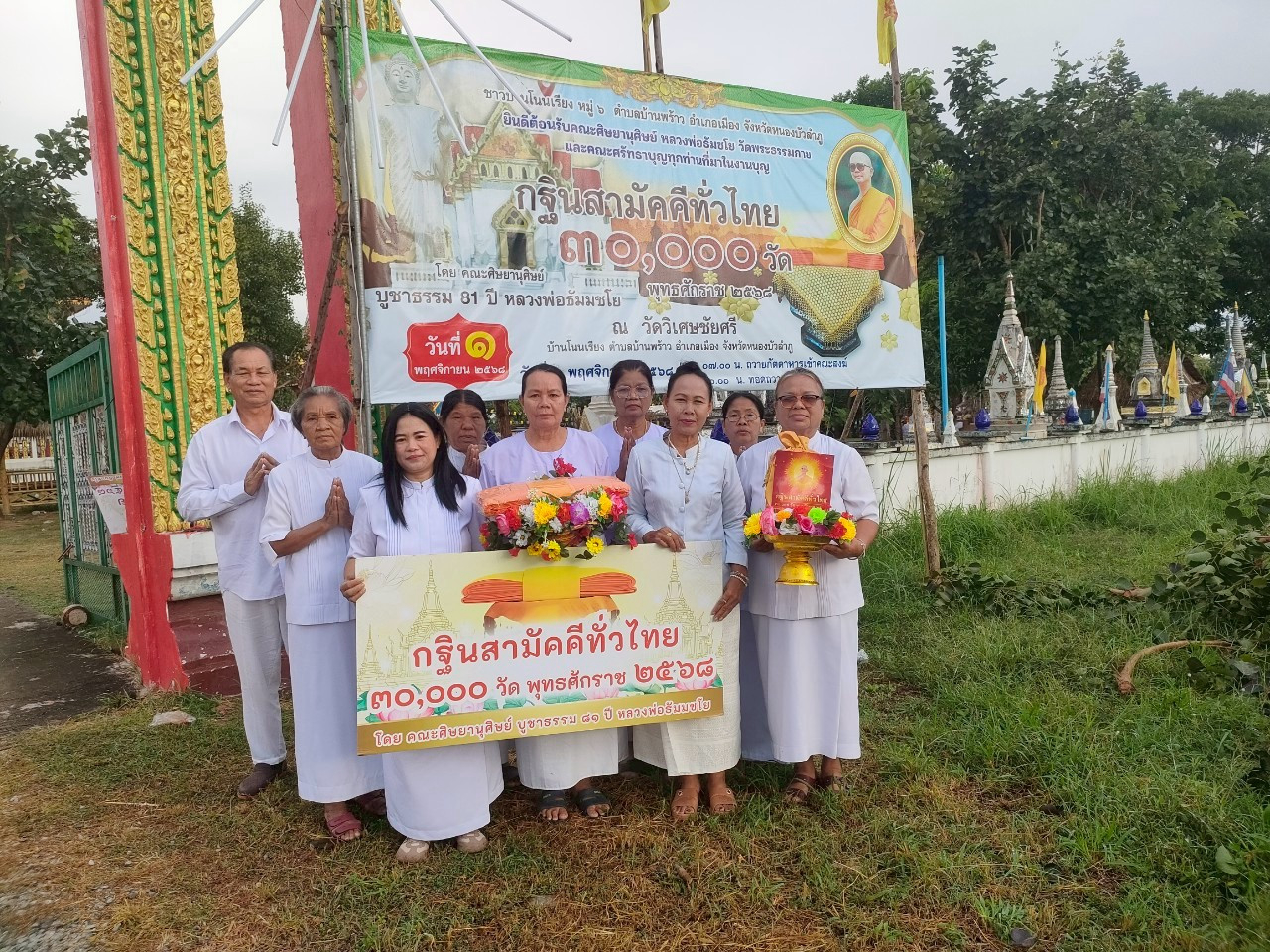 ภาพหมู่ถือพานถวายปัจจัยวัดป่าศรีสว่างพัฒนาราม