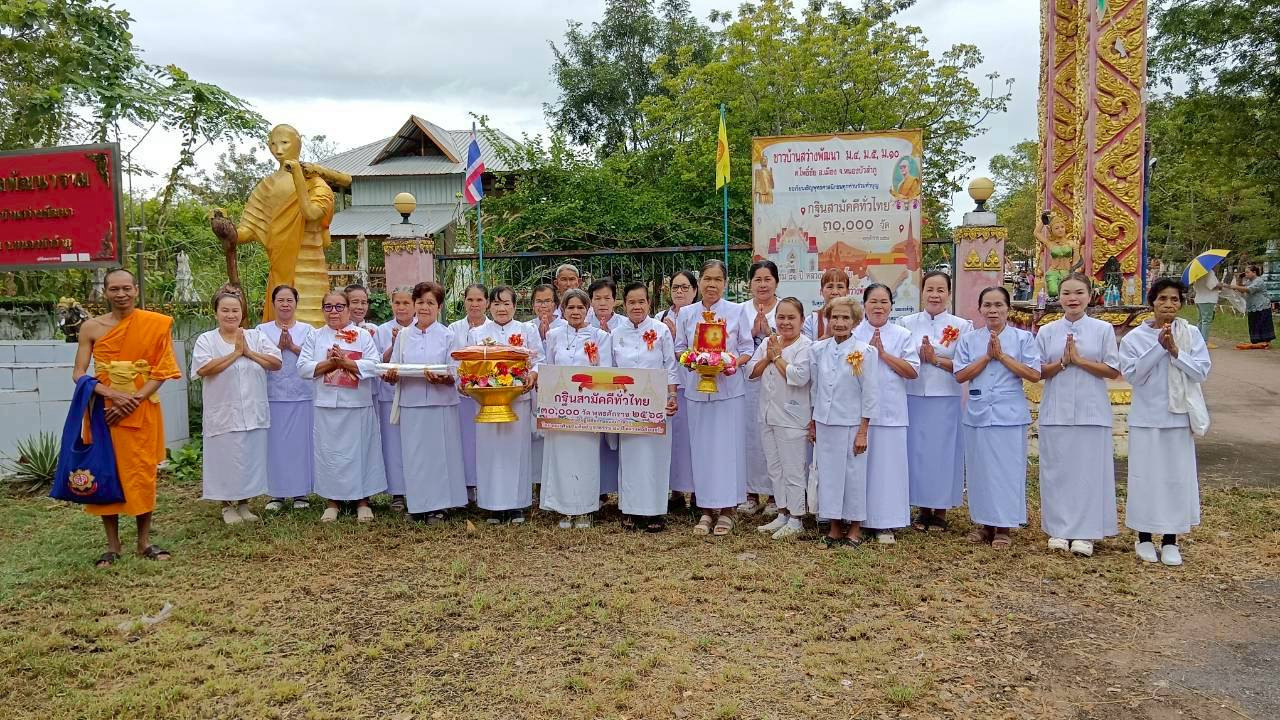ภาพร่วมพิธีกรรมวัดป่าศรีสว่างพัฒนาราม