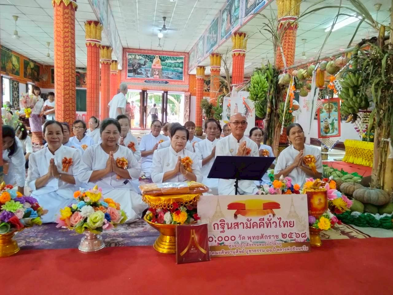 ภาพกล่าวคำถวายกฐินวัดอุดมพัฒนาราม