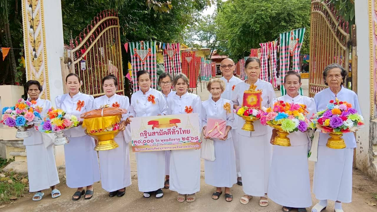 ภาพร่วมพิธีกรรมวัดอุดมพัฒนาราม