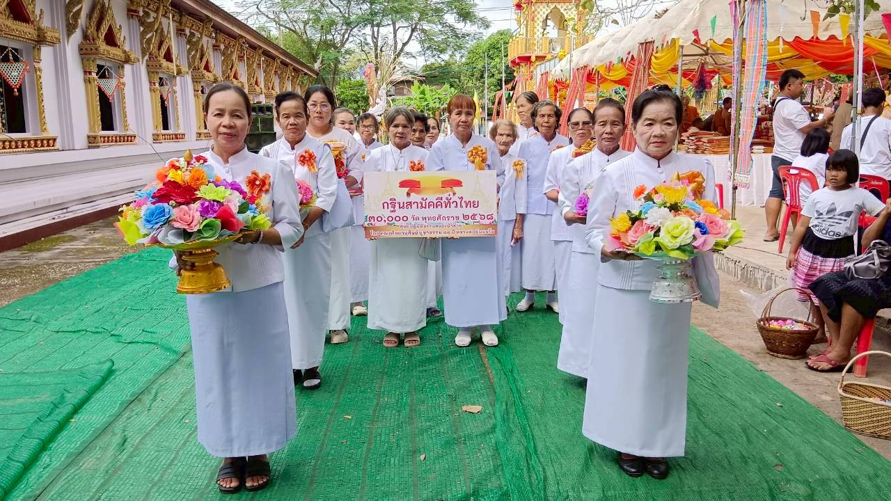 ภาพร่วมพิธีกรรมวัดอุดมพัฒนาราม