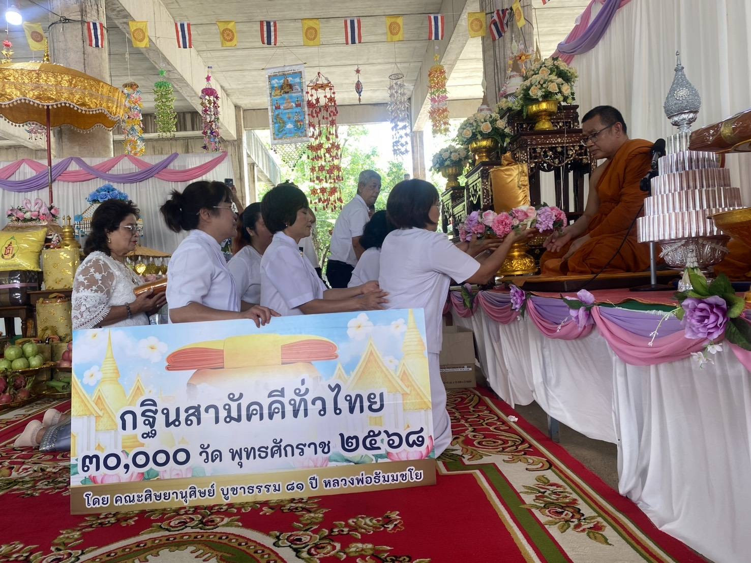 ภาพการถวายปัจจัยวัดสายอำพันธ์เอมสาร