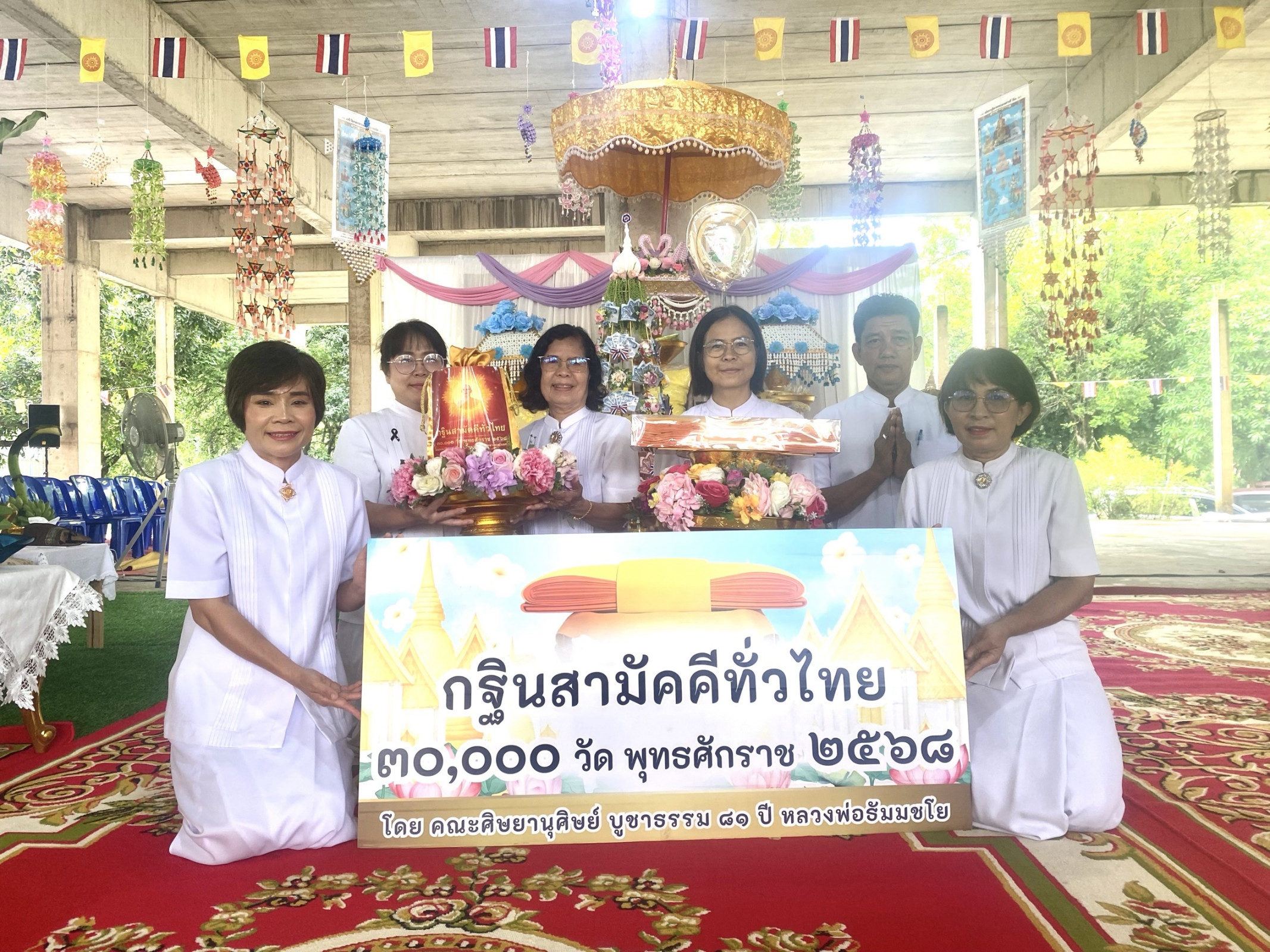 ภาพหมู่ถือพานถวายปัจจัยวัดสายอำพันธ์เอมสาร