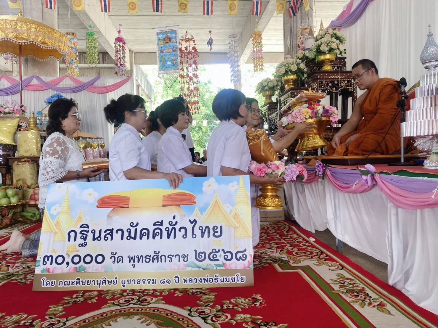 ภาพร่วมพิธีกรรมวัดสายอำพันธ์เอมสาร