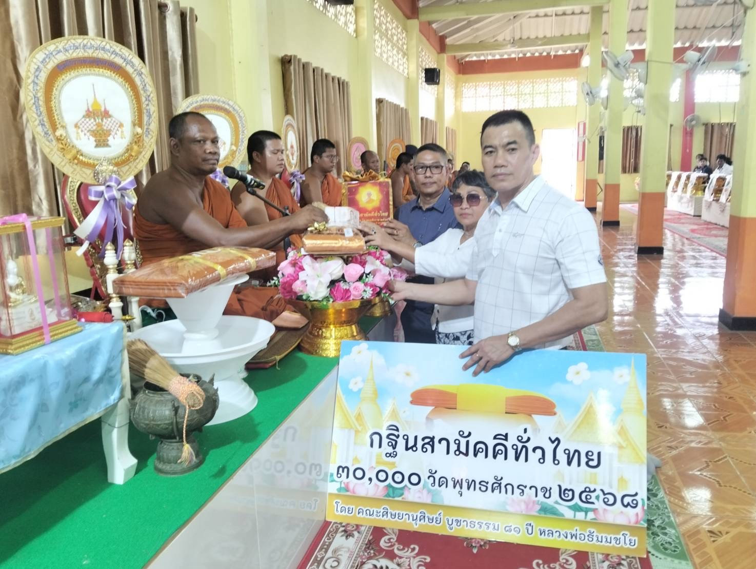 ภาพการถวายปัจจัยวัดป่ากล้วย