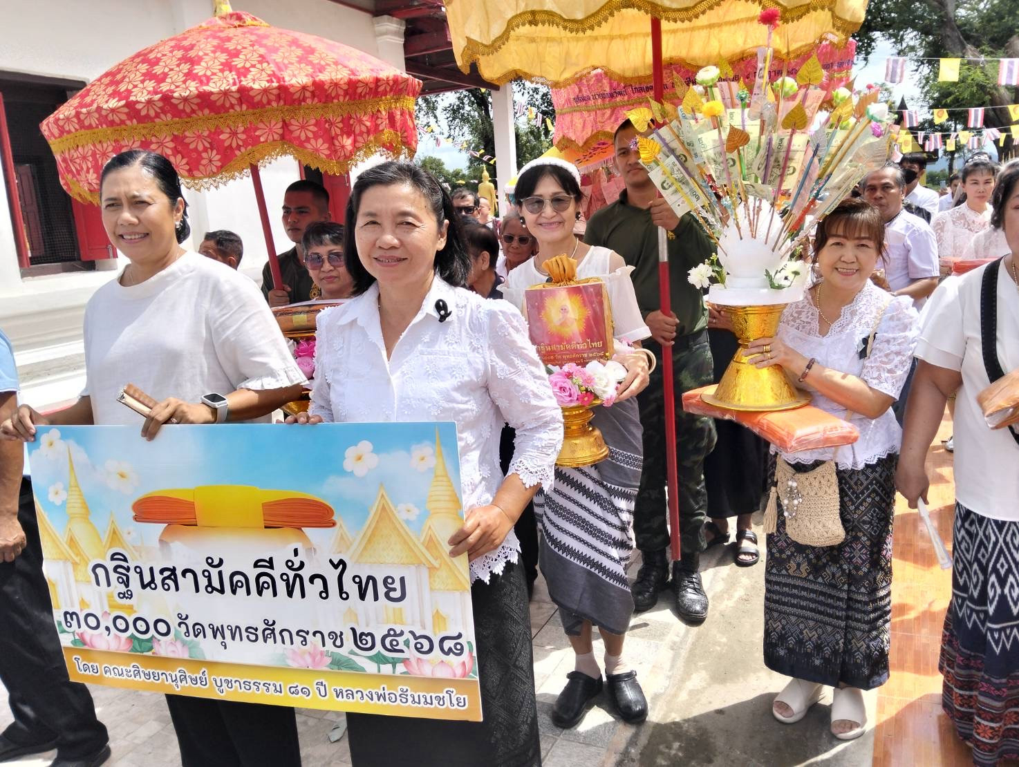 ภาพร่วมขบวนกฐินวัดป่ากล้วย