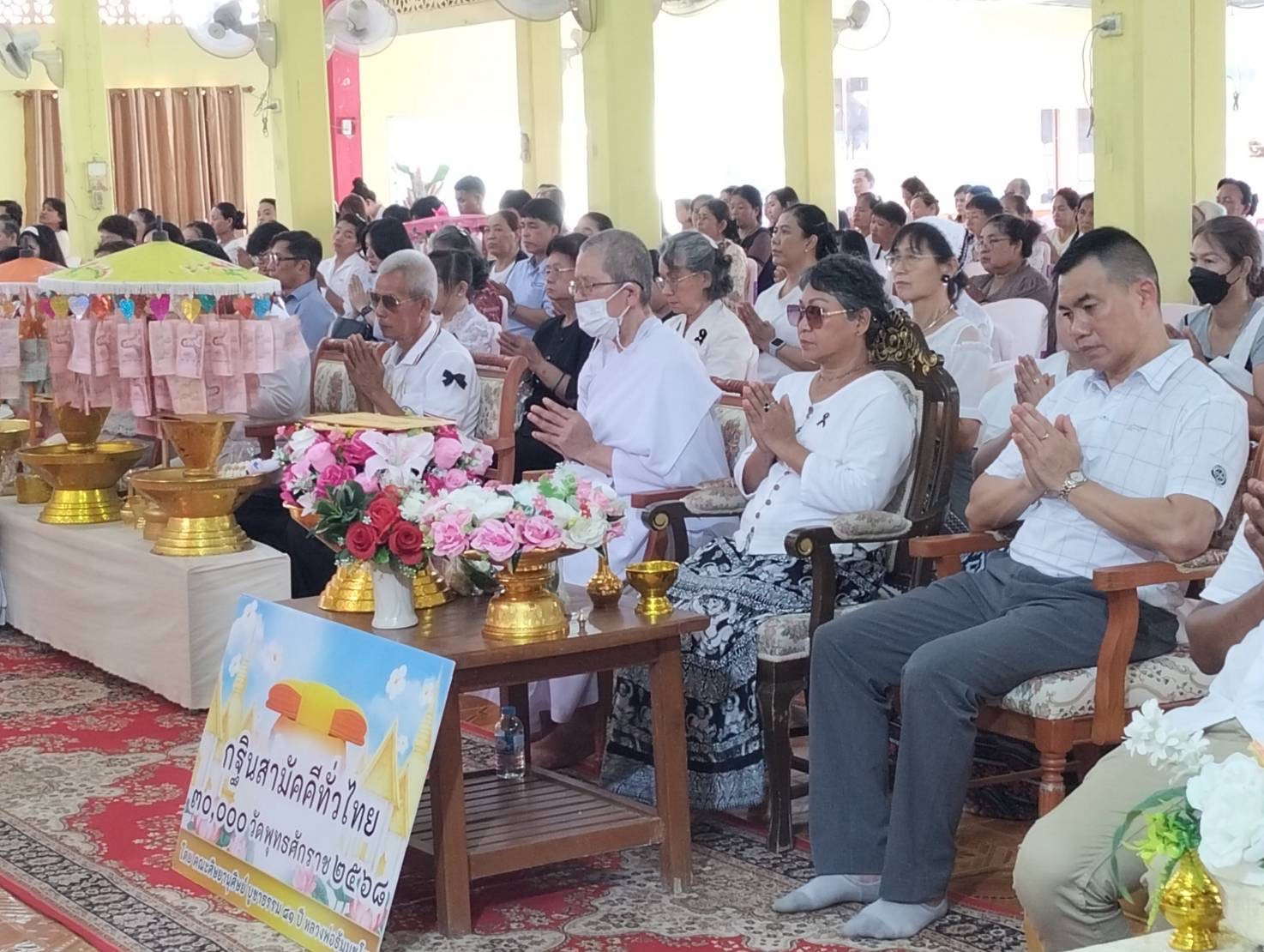 ภาพร่วมพิธีกรรมวัดป่ากล้วย