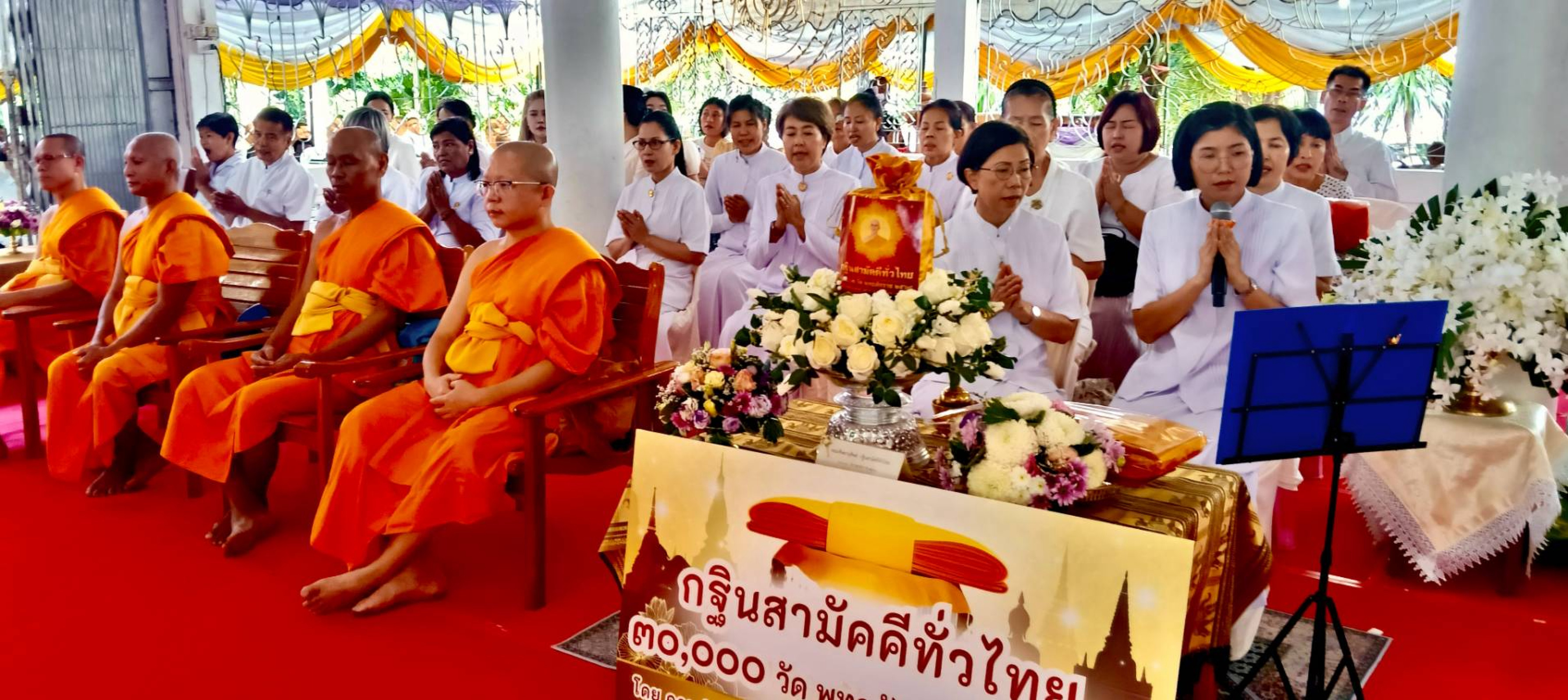 ภาพกล่าวคำถวายกฐินวัดสระเศรษฐีปรีชาราษฎร์