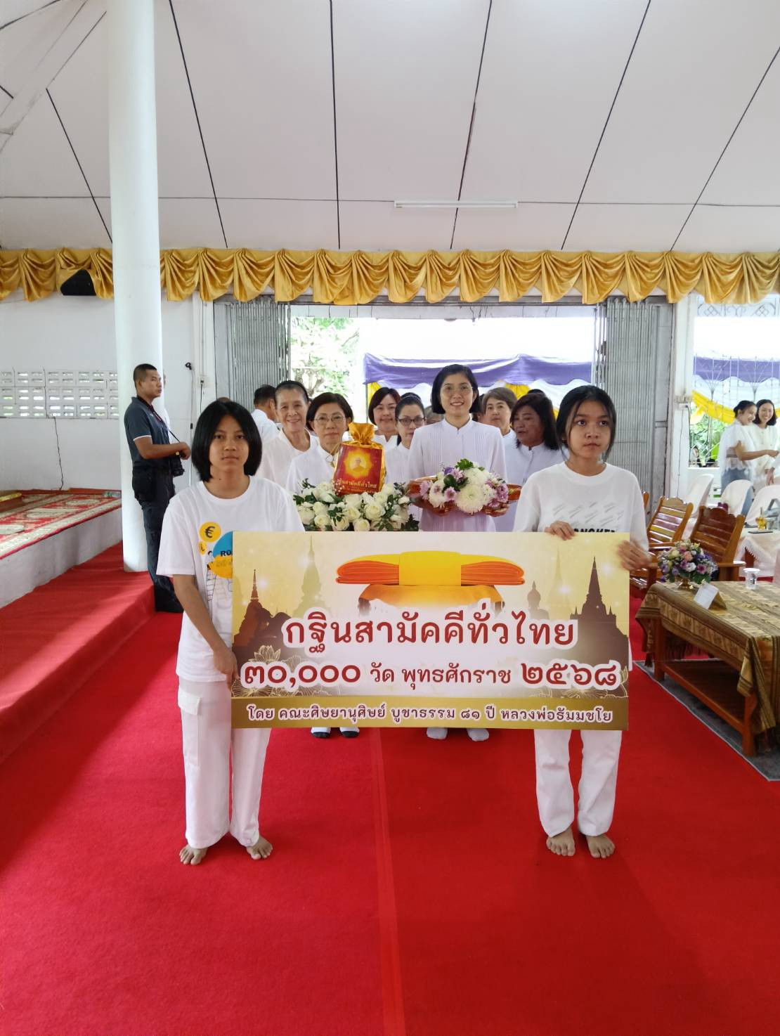 ภาพหมู่ถือพานถวายปัจจัยวัดสระเศรษฐีปรีชาราษฎร์