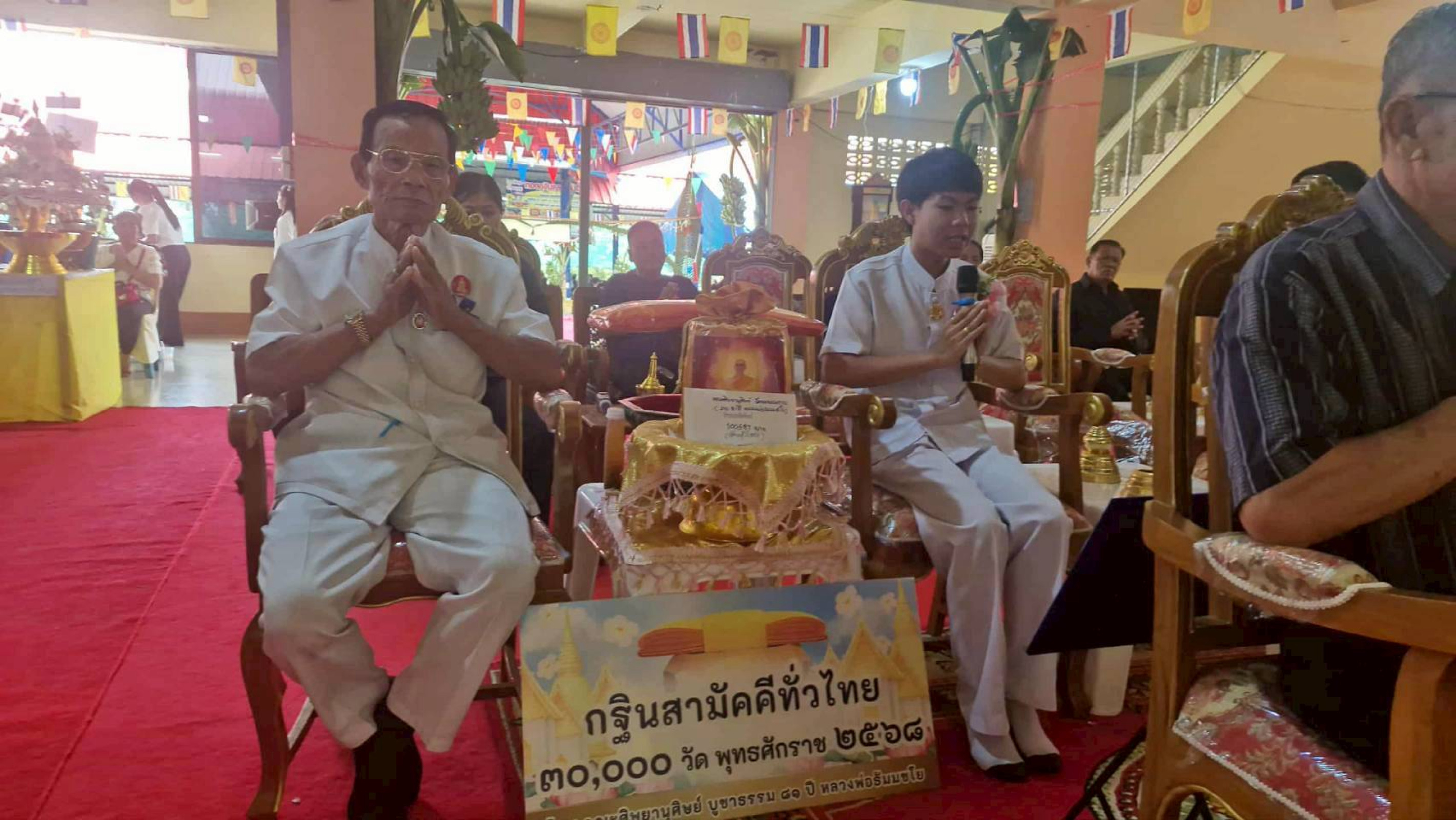 ภาพกล่าวคำถวายกฐินวัดหนองพันจันทร์