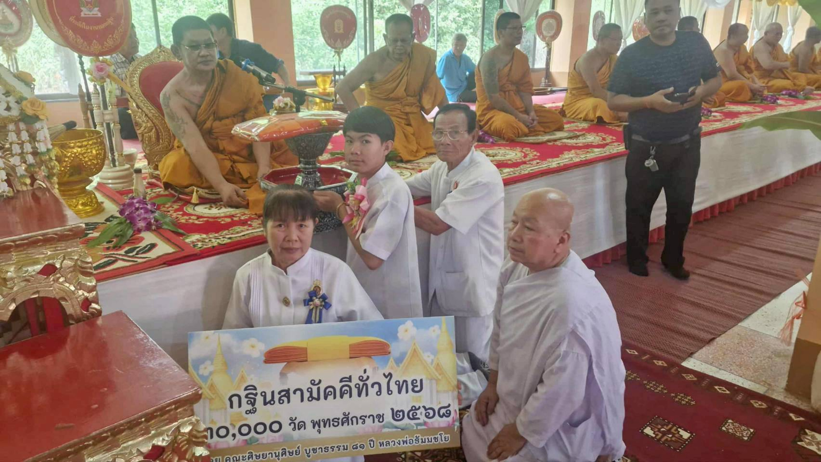 ภาพร่วมพิธีกรรมวัดหนองพันจันทร์