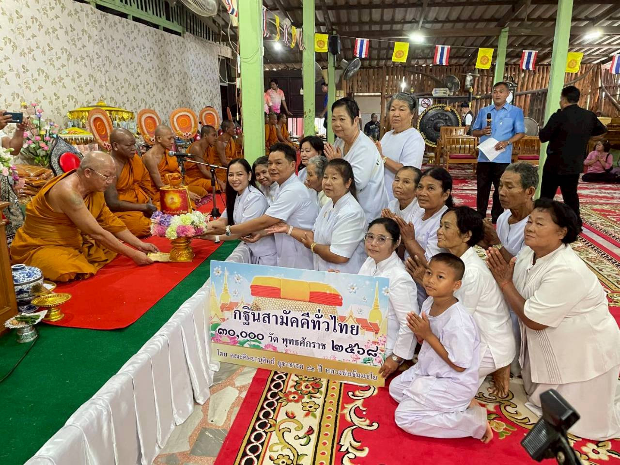 ภาพการถวายปัจจัยวัดสุวรรณคีรีราม