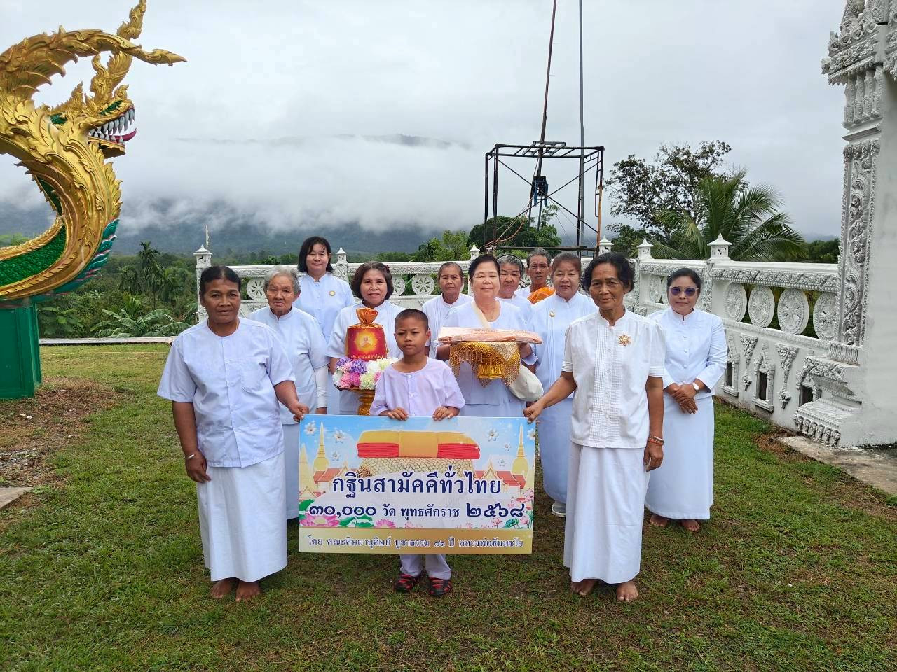 ภาพร่วมขบวนกฐินวัดสุวรรณคีรีราม